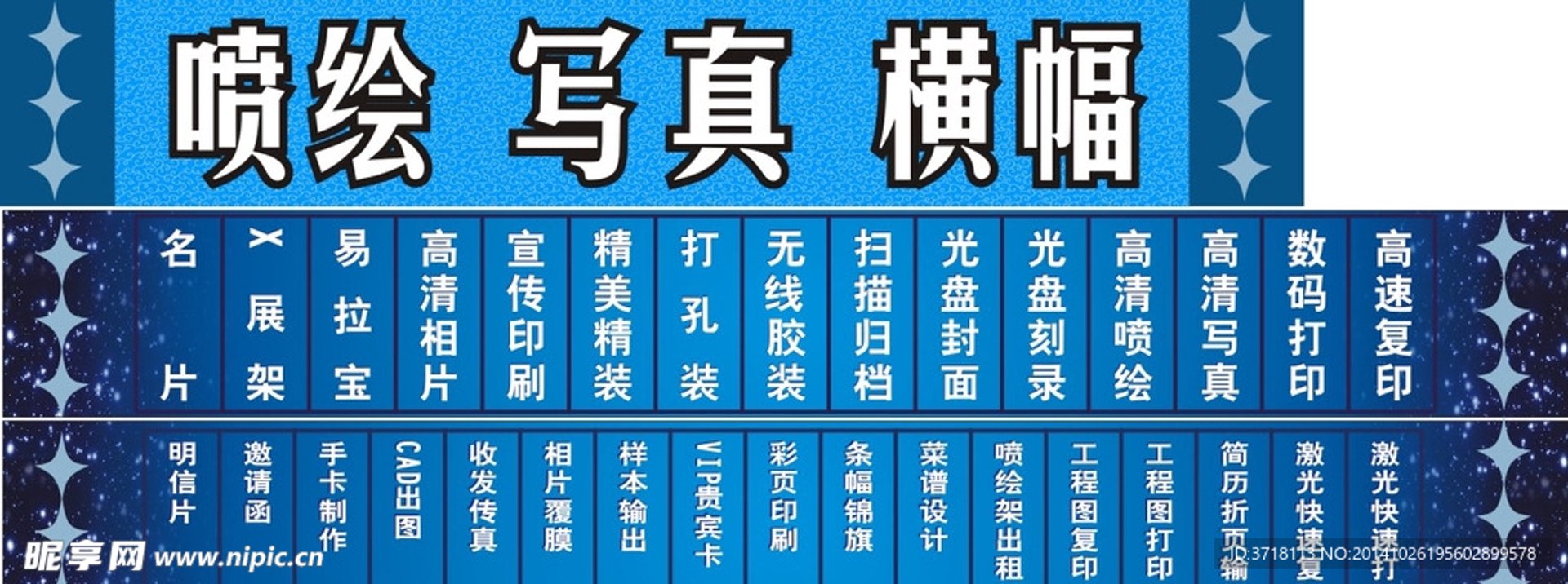 指印数码印刷